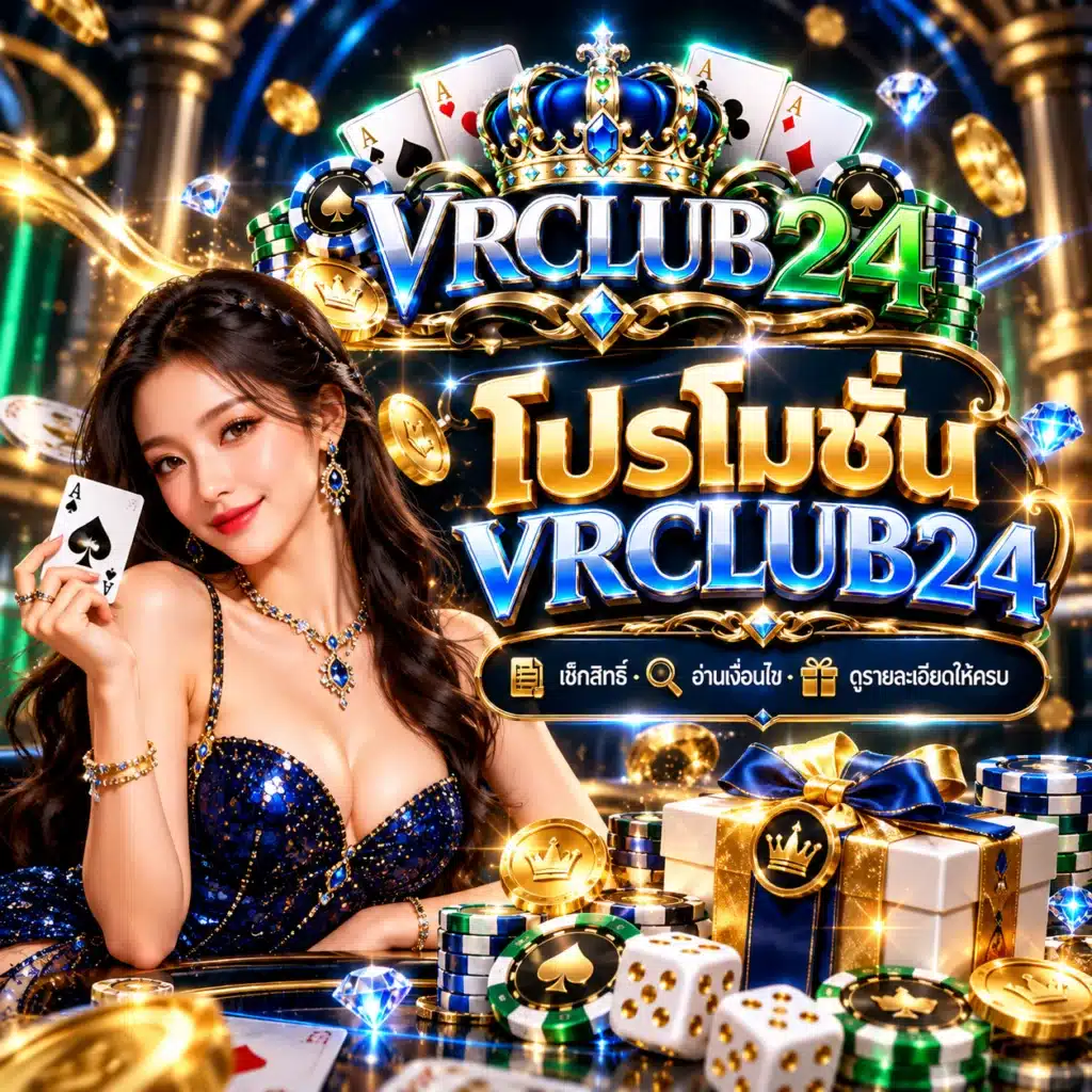 vrclub24 โปรโมชั่น